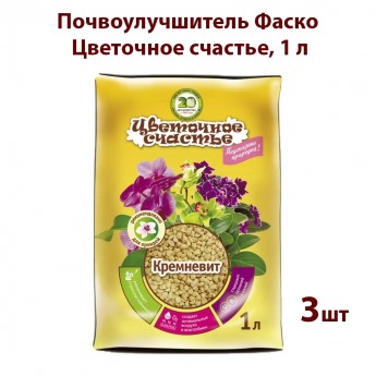 Кремневит ФАСКО Цветочное счастье 1л ФАСКО Of000051894/Лм0100ЦВС01 - 3шт