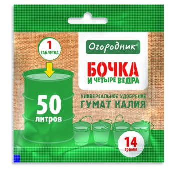 Органоминеральное удобрение ФАСКО Бочка и четыре ведра Of000056318/320 14 г