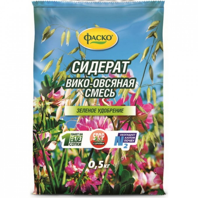 Вико-овсяная смесь семян ФАСКО Сидерат OF000084827