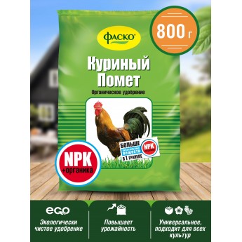 Органическое удобрение ФАСКО Куриный помет Уд0101ФАС31 0,8 кг