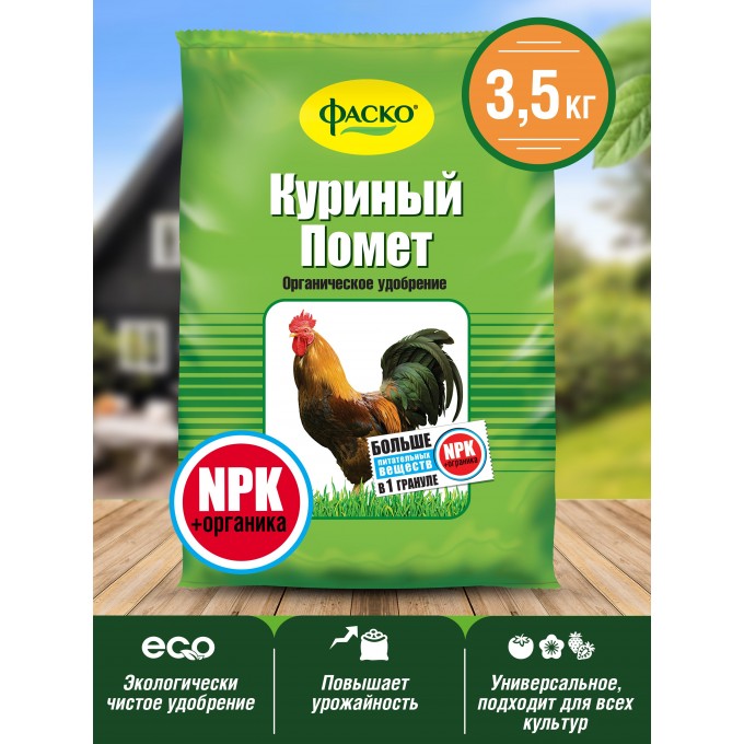 Органическое удобрение ФАСКО Куриный помет Уд0101ФАС34 3,5 кг YD0101FAC34